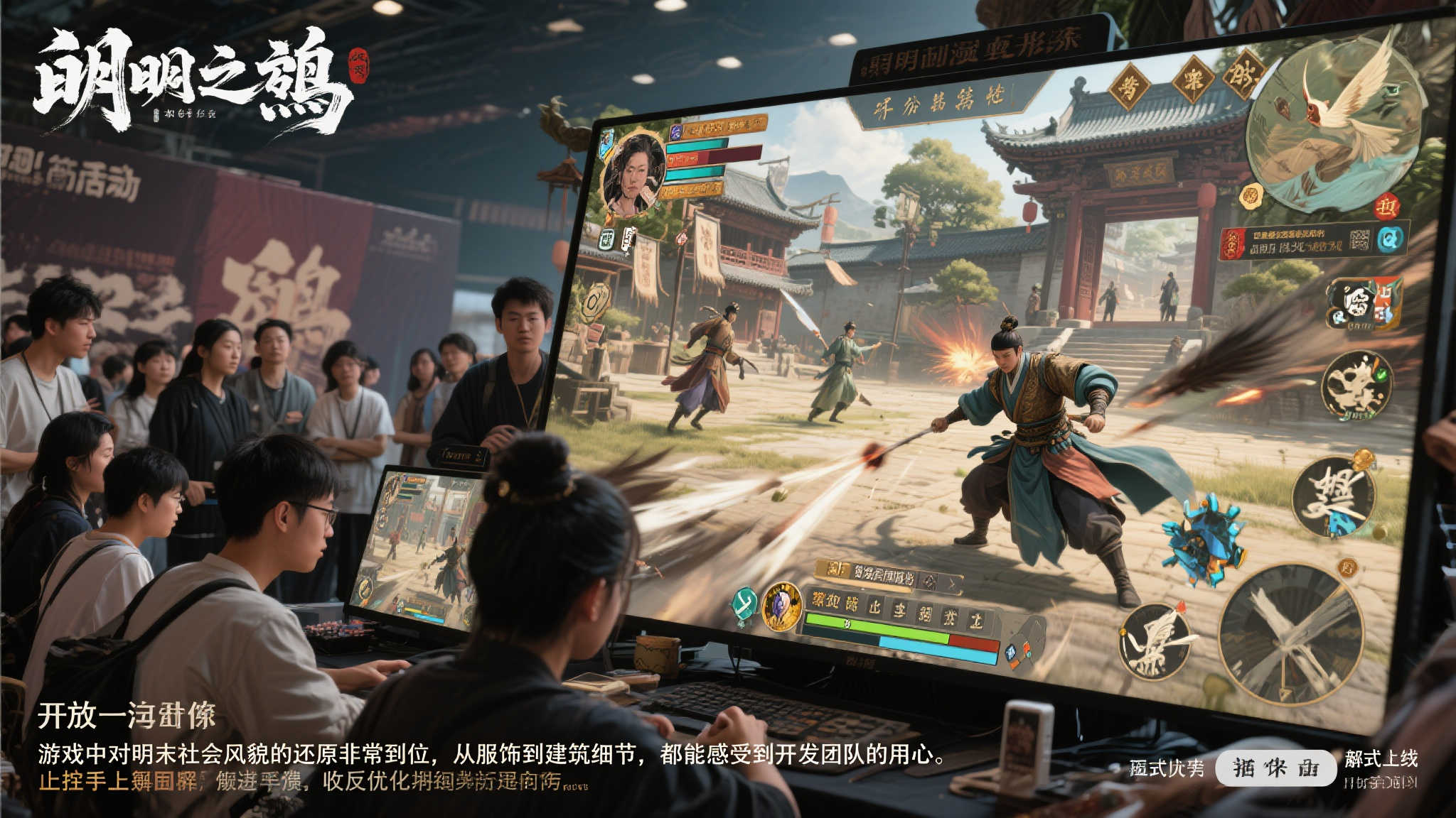 国产力作《明末渊虚之羽》线下试玩圆满收官，游戏表现如何？