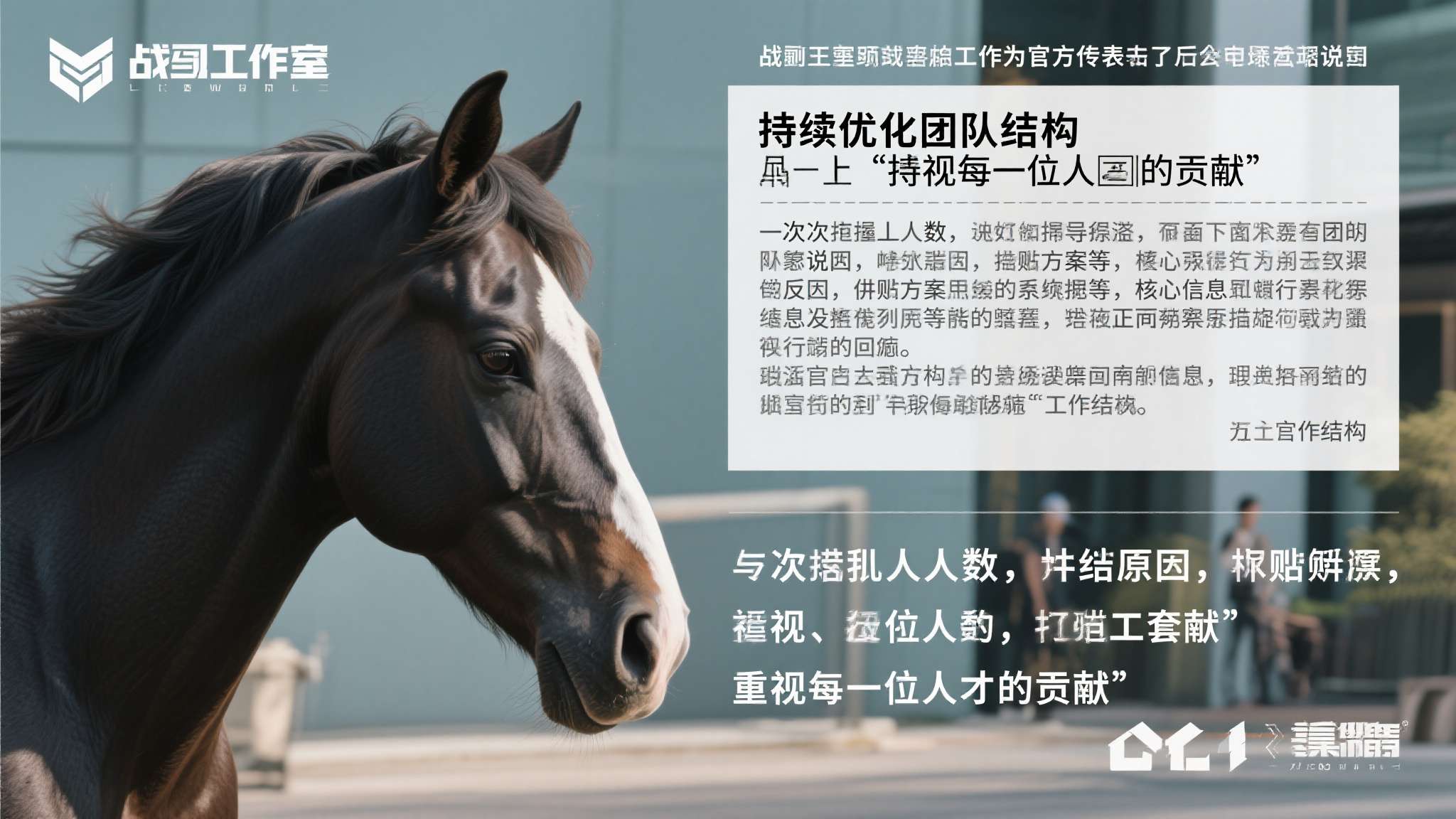 战马工作室回应翻译人员解雇:回避细节 称重视人才 战马工作室回应翻译人员解雇:回避细节 称重视人才
